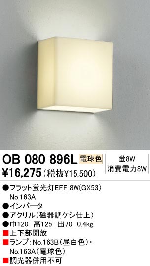 ODELIC ǥå OB080896L OB080896L ֥饱å ָ եåȷָEFF  ѥ֥å|ץ饤١|ư| ֥饱åȥ饤 ָ