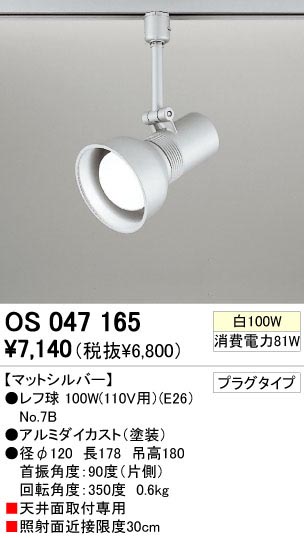 ODELIC ǥå OS047165 OS047165 ݥåȥ饤 Ǯ յ  ѥ֥å|ץ饤١ ݥåȥ饤 Ǯ