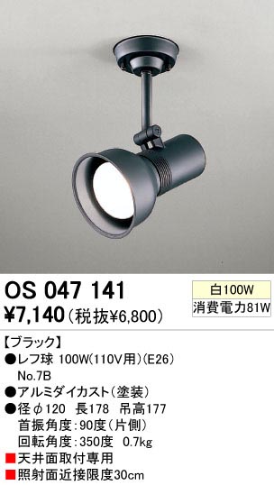 ODELIC ǥå OS047141 OS047141 ݥåȥ饤 Ǯ յ  ѥ֥å|ץ饤١ ݥåȥ饤 Ǯ