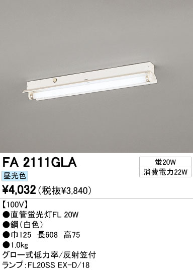ODELIC ǥå ١饤 FA2111GLA ᥤ̿