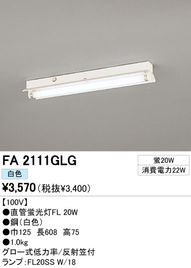 ODELIC ǥå ١饤 FA2111GLG ᥤ̿