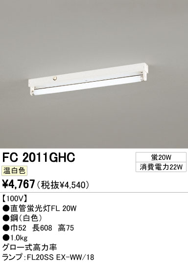 ODELIC ǥå ١饤 FC2011GHC ᥤ̿