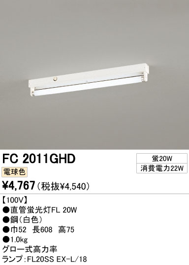 ODELIC ǥå ١饤 FC2011GHD ᥤ̿