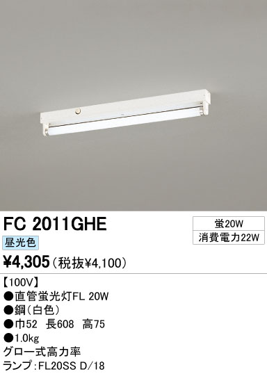 ODELIC ǥå ١饤 FC2011GHE ᥤ̿