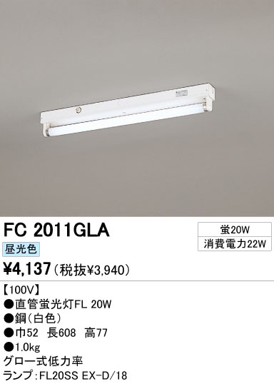 ODELIC ǥå ١饤 FC2011GLA ᥤ̿