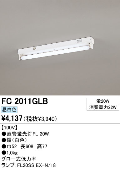 ODELIC ǥå ١饤 FC2011GLB ᥤ̿