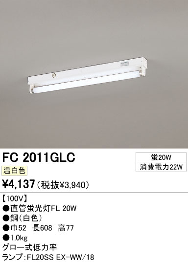 ODELIC ǥå ١饤 FC2011GLC ᥤ̿