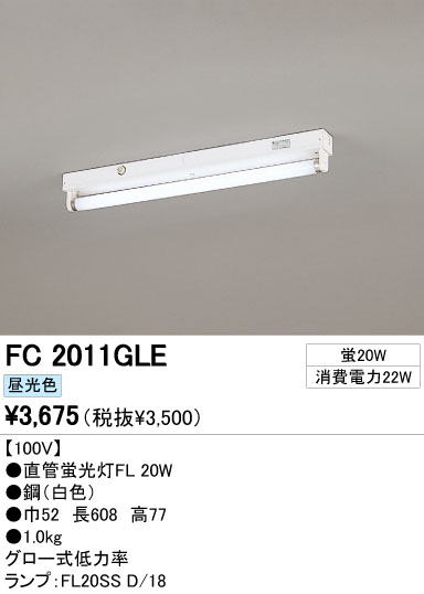 ODELIC ǥå ١饤 FC2011GLE ᥤ̿