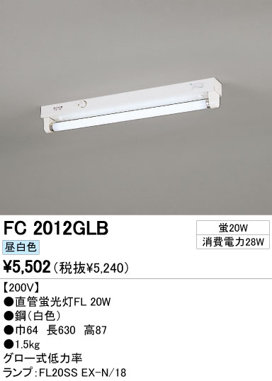 ODELIC ǥå ١饤 FC2012GLB ᥤ̿