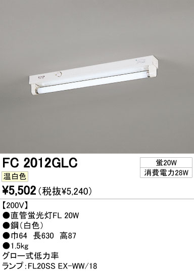 ODELIC ǥå ١饤 FC2012GLC ᥤ̿