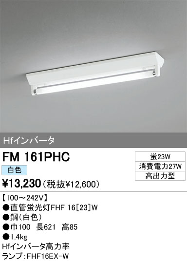 ODELIC ǥå ١饤 FM161PHC ᥤ̿