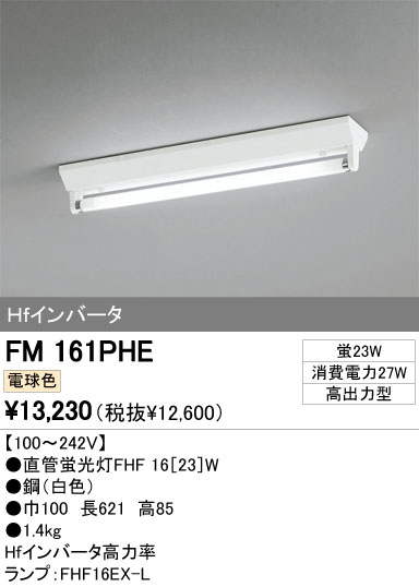 ODELIC ǥå ١饤 FM161PHE ᥤ̿