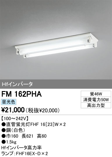 ODELIC ǥå ١饤 FM162PHA ᥤ̿