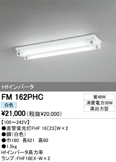 ODELIC ǥå ١饤 FM162PHC ᥤ̿