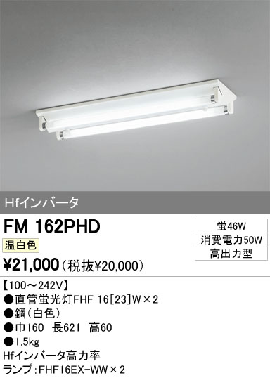 ODELIC ǥå ١饤 FM162PHD ᥤ̿