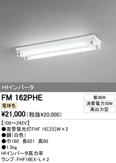 ODELIC ǥå ١饤 FM162PHE ᥤ̿