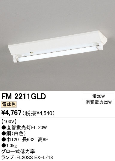 ODELIC ǥå ١饤 FM2211GLD ᥤ̿
