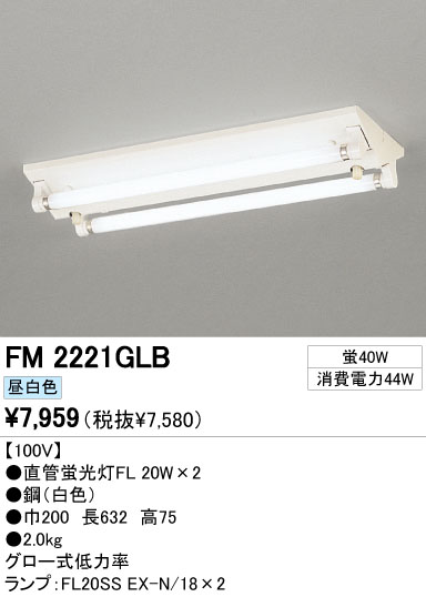 ODELIC ǥå ١饤 FM2221GLB ᥤ̿