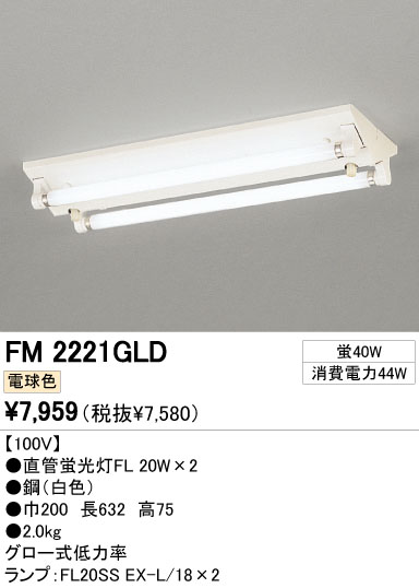 ODELIC ǥå ١饤 FM2221GLD ᥤ̿
