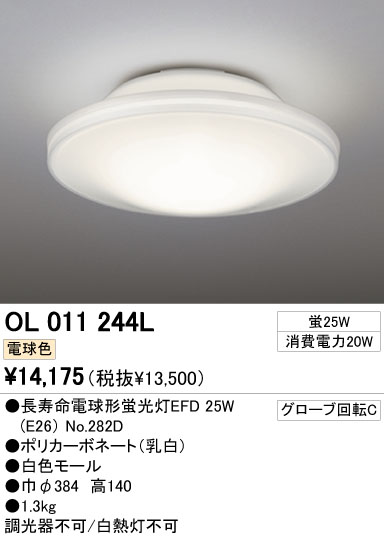 ODELIC OL011244L ᥤ̿