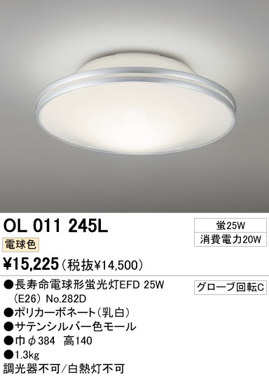ODELIC OL011245L ᥤ̿