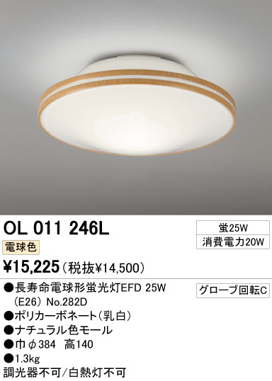 ODELIC OL011246L ᥤ̿
