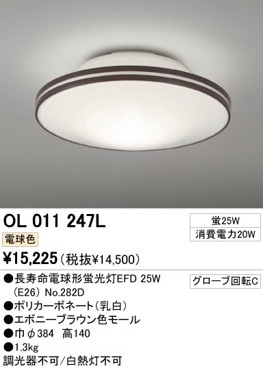 ODELIC OL011247L ᥤ̿