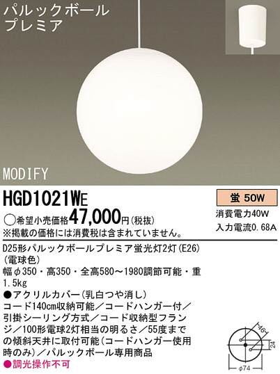 Panasonic ڥ HGD1021WE ᥤ̿
