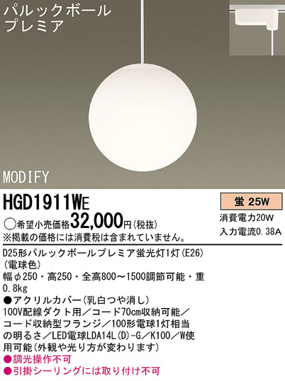 Panasonic ڥ HGD1911WE ᥤ̿