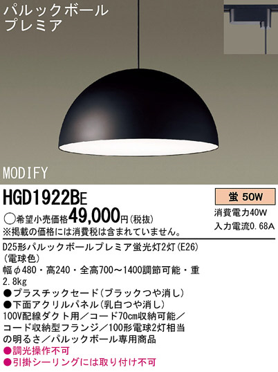 Panasonic ڥ HGD1922BE ᥤ̿