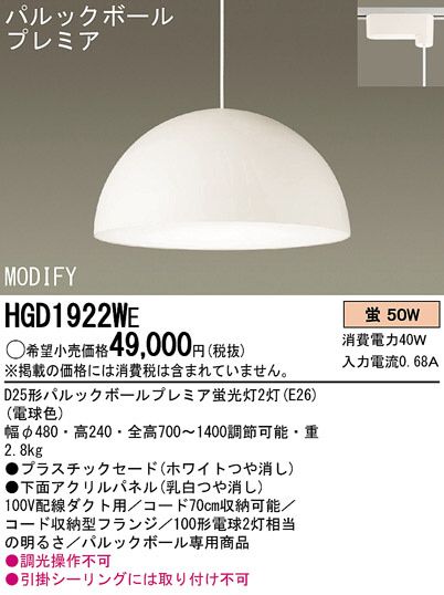 Panasonic ڥ HGD1922WE ᥤ̿