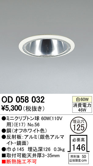 ODELIC ǥå 饤 OD058032 ᥤ̿