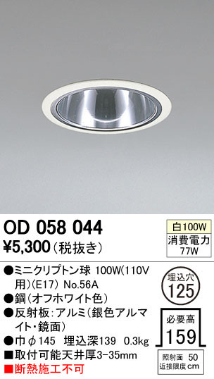 ODELIC ǥå 饤 OD058044 ᥤ̿