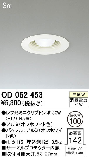 ODELIC ǥå 饤 OD062453 ᥤ̿