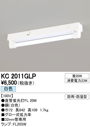 ODELIC ǥå ١饤 KC2011GLP ñʲ