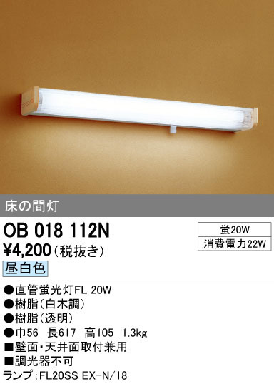 ODELIC ǥå 󥰥饤 OB018112N ñʲ