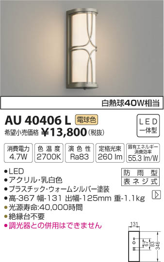 ߾ KOIZUMI ɱ֥饱å LEDŵ忧 AU40406L ᥤ̿