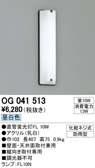 ODELIC ǥå ƥꥢ饤 OG041513 ᥤ̿