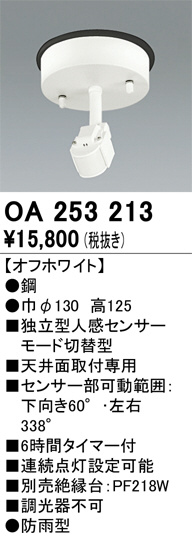 ODELIC ǥå  OA253213 ᥤ̿