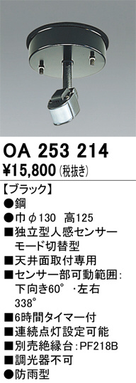 ODELIC ǥå  OA253214 ᥤ̿