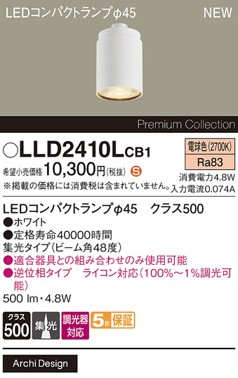 Panasonic  LLD2410LCB1 ᥤ̿