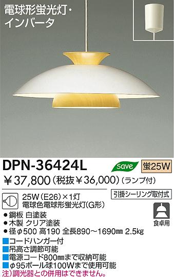 DAIKOڥȡָڥȡDPN-36424L