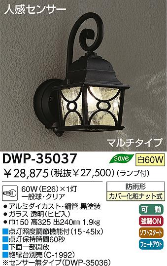 DAIKOȥɥ饤ȡʹ󥵡եȥɥ饤ȡDWP-35037