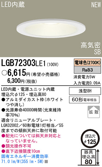 Panasonic LED 饤 LGB72303LE1 ᥤ̿