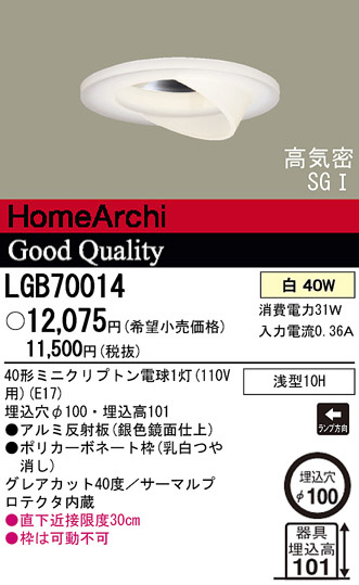 Panasonic 饤 LGB70014 ᥤ̿