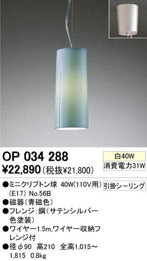 ODELIC ǥå OP034288 OP034288 ڥȥ饤 Ǯ ߥ˥ץȥ  ѥ֥å|ư ڥȥ饤  Ǯ 60Wʲ