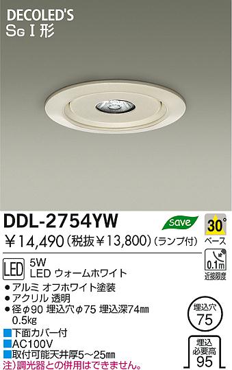 DAIKO  ŵ DECOLEDS饤 LEDʥǥåˡ饤ȡ֡100̤ LEDʥǥåˡ饤ȡǽ֡١󡤦100̤ 饤ȡ֡ϥǮLED100̤ 饤ȡ֡100̤ϥǮ 饤ȡǽ֡١󡤥ϥǮ100̤ DDL-2754YW
