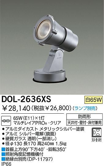 DAIKO  ŵ Ǯȥɥݥåȥ饤 ȥɥݥå DOL-2636XS