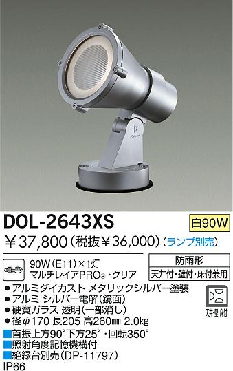 DAIKO  ŵ Ǯȥɥݥåȥ饤 ȥɥݥå DOL-2643XS