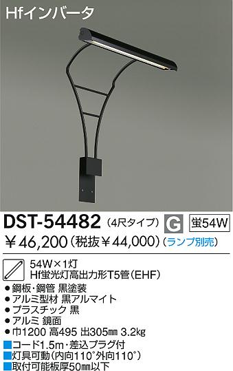 DAIKO  ŵ ١饤 ١饤 DST-54482